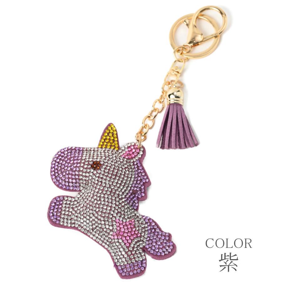 メール便送料無料 キーホルダー バッグチャーム ユニコーン