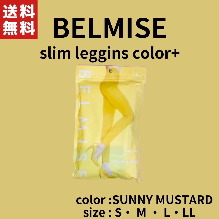 ベルミス BELMISE スリムレギンス レギンス カラープラス 着圧 公式