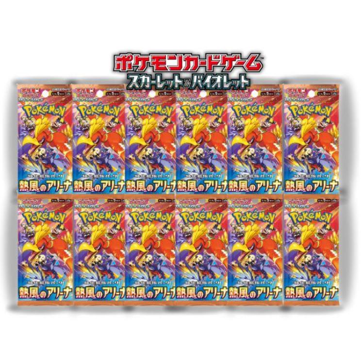 3月14日発売 3/20発送 ※10パック ばら売り 熱風のアリーナ ポケモン 