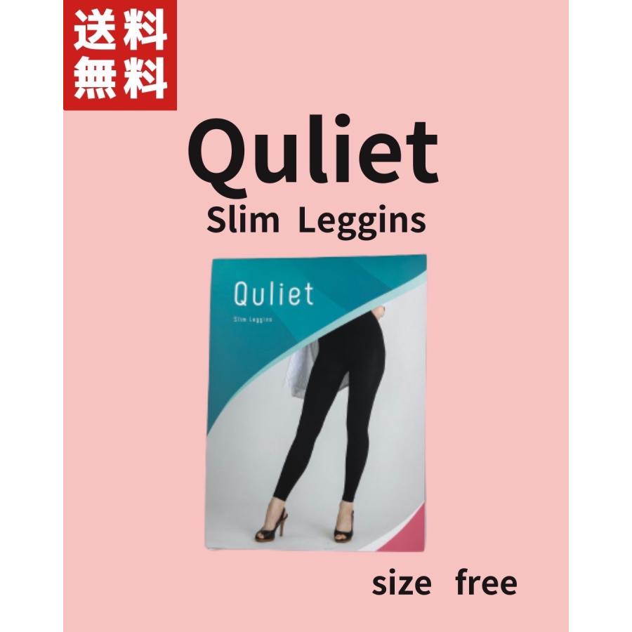 キュリエット スリムレギンス Quliet Slim Leggins : Lupinas