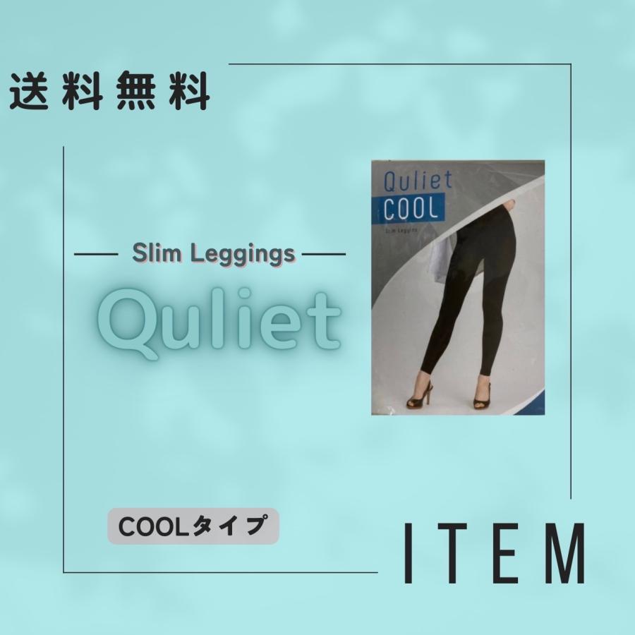 キュリエット スリムレギンス Quliet Slim Leggins クール