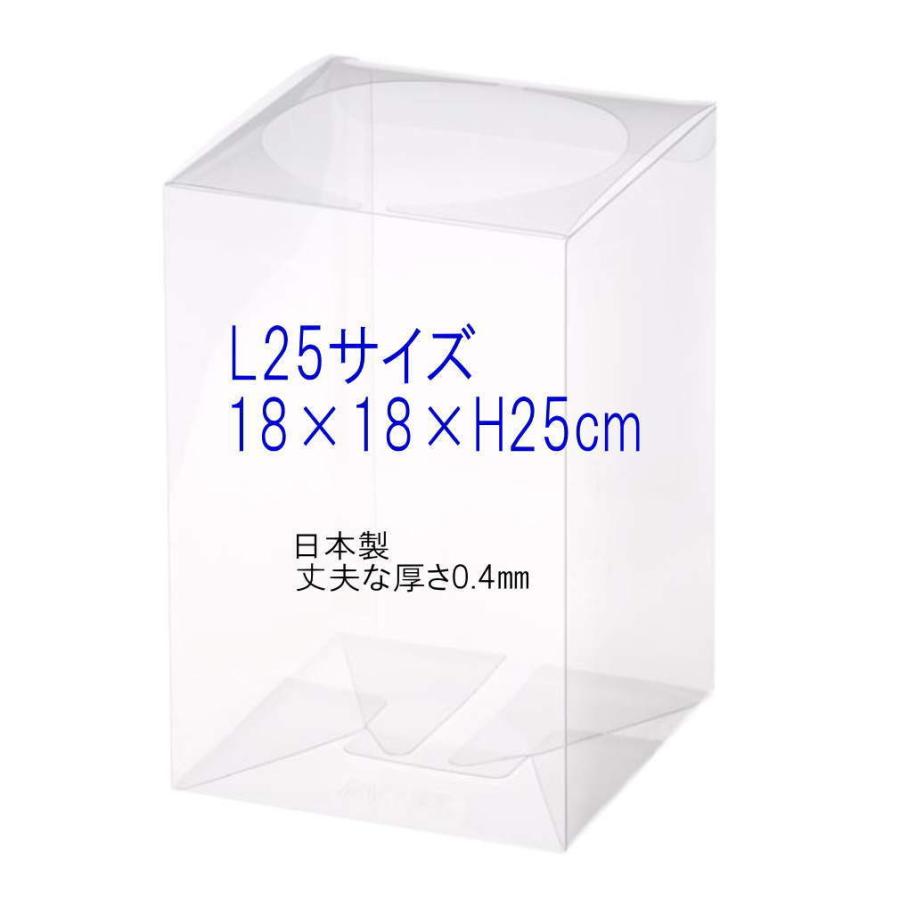 日本製 クリアボックス L25サイズ 1枚 フラワーボックス 18cm×18cm×高さ25cmクリアケース 信頼 ラッピングc0010 新登場 プリザーブドフラワー