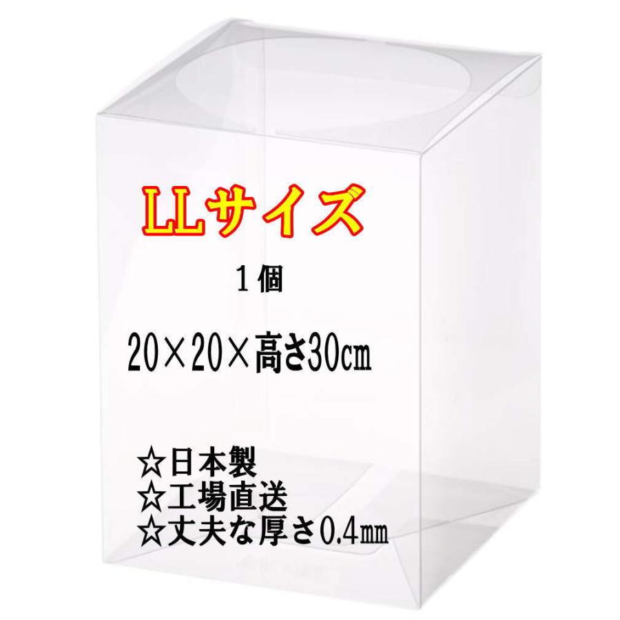 クリアケース LLサイズ 1個 20cm×20cm×高さ30cm 丈夫な0.4mm 花 クリア