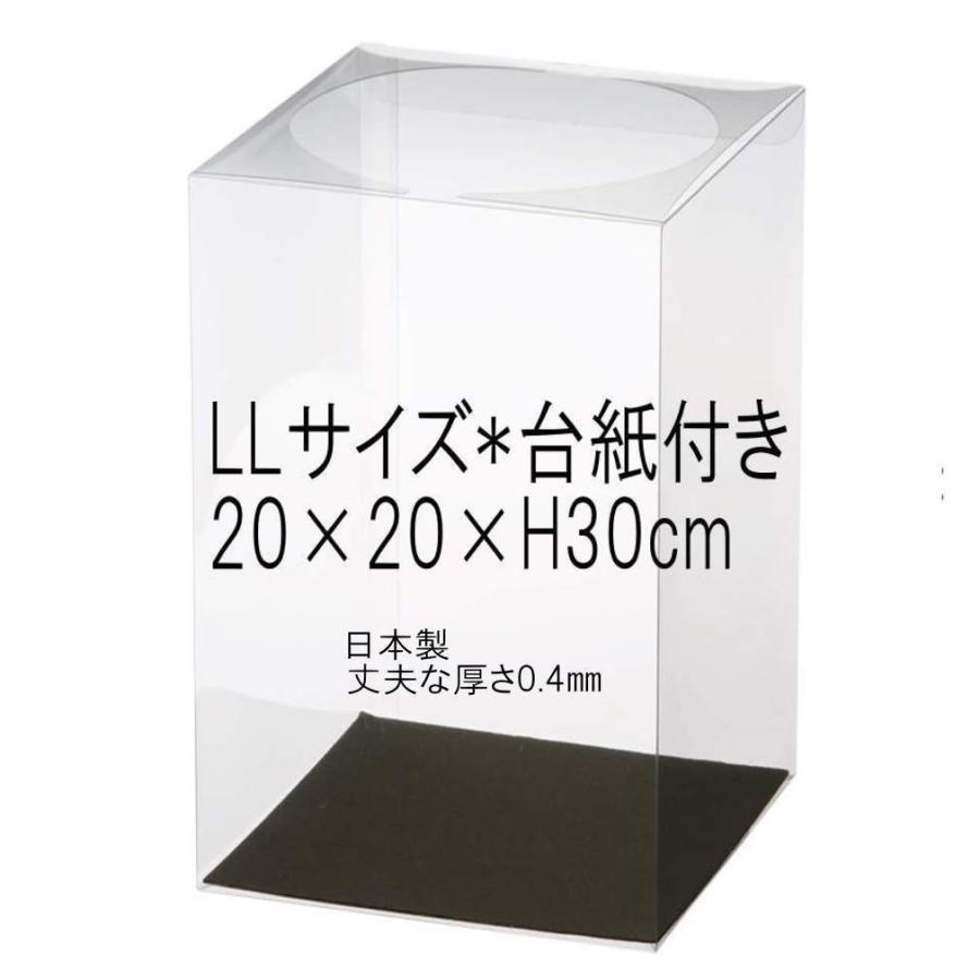 クリアケース LLサイズ 台紙付き 1個 20cm×20cm×高さ30cm 丈夫な0.4mm 花 クリアボックス フラワーボックス プリザーブドフラワー 日本製  c0020d｜lupinelupine