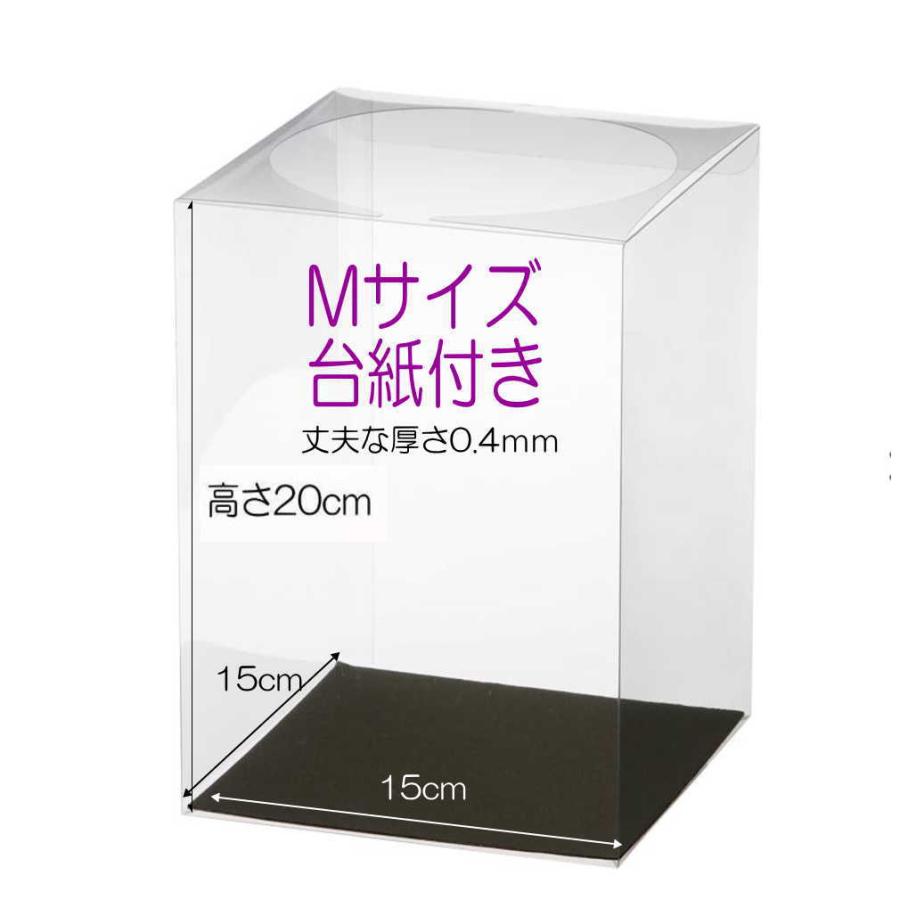クリアケース 日本製【 Mサイズ 1個 】台紙付き クリアボックス 15cm×15cm×高さ20cm フラワーボックス プリザーブドフラワー ラッピング 日本製  cmd1（Yahoo!・Lupineルピナス）