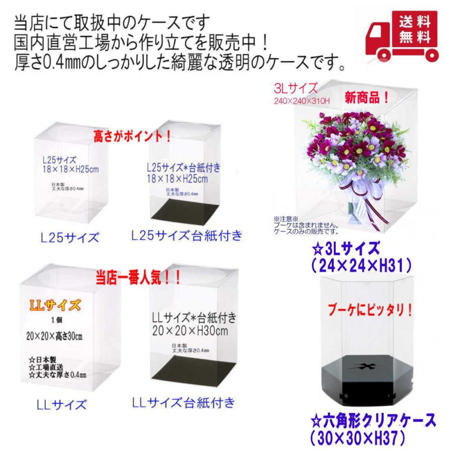 六角形 ブーケケース お得な2個セット 花 ブーケ 花束 ウエディング