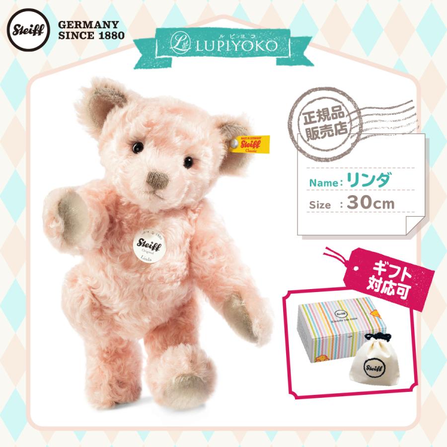 Steiff Linda ぬいぐるみ 約23cm ピンク