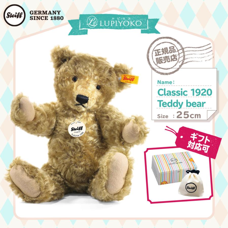 Steiff シュタイフ 000713 1920 ライトブラウン 25cm テディベア Steiff シュタイフ 000713 1920 ライトブラウン 25cm テディベア