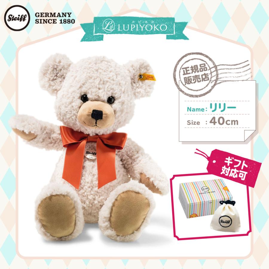 出産祝い 40cm テディベア リリー シュタイフ Steiff 子ども 正規品 クリスマス 誕生日 プレゼント 孫 ぬいぐるみ 完売 Themtransit Com