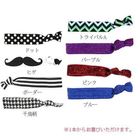 LUPIS（ルピス） ヘアタイ ヘアゴム ヘアアクセサリー キッズ 子供用