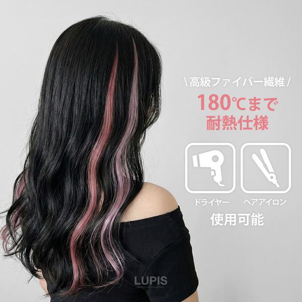 LUPIS（ルピス） エクステ ワンタッチエクステ カラーエクステ