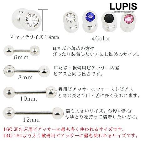 LUPIS ボディピアス 14G ストーン ストレートバーベル 軟骨ピアス