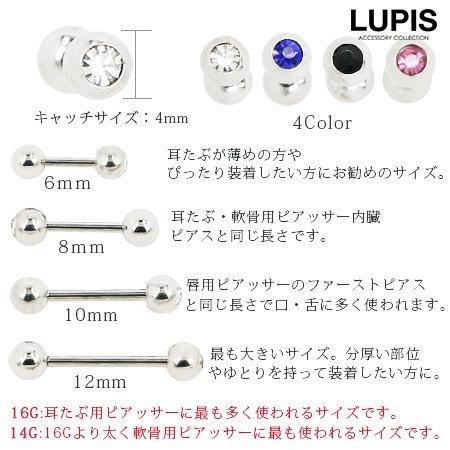 ボディピアス 14G ストレートバーベル 軟骨ピアス サージカルステンレス 金属アレルギー対応 ストーン ルピス LUPIS｜lupis｜04