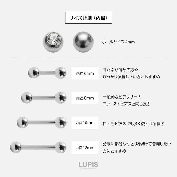 LUPIS（ルピス） ボディピアス 16G ストーン ストレートバーベル 軟骨