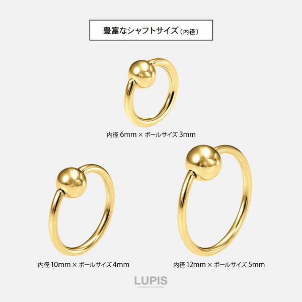 LUPIS（ルピス） ボディピアス 14G キャプティブリング リング 軟骨