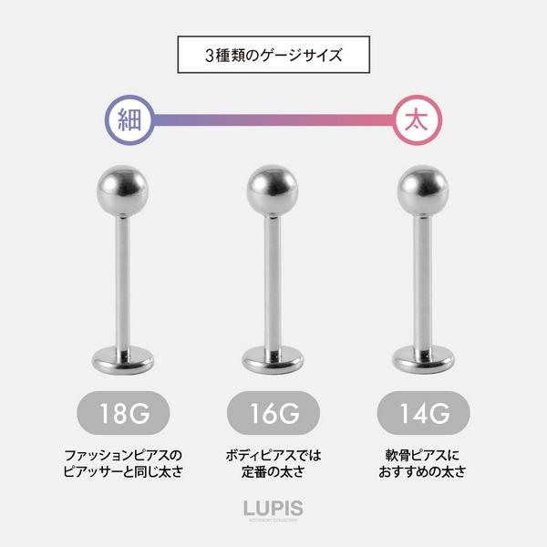 LUPIS（ルピス） ボディピアス 14G ラブレットスタッド サージカル