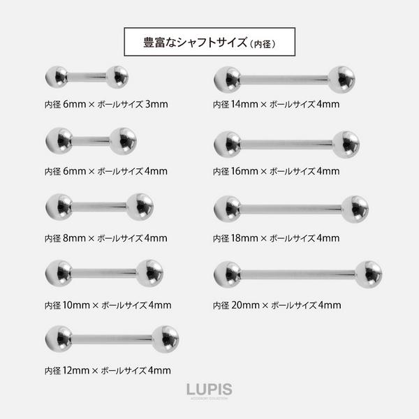 LUPIS（ルピス） ボディピアス 16G ストレートバーベル サージカル