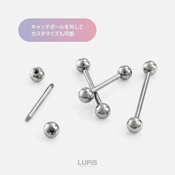 LUPIS（ルピス） ボディピアス 18G ストレートバーベル サージカル