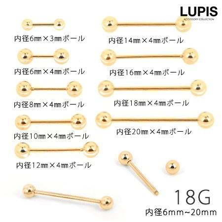 LUPIS（ルピス） ボディピアス ファーストピアス 18G ストレート