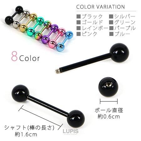 LUPIS（ルピス） ボディピアス 14G ストレートバーベル 軟骨ピアス