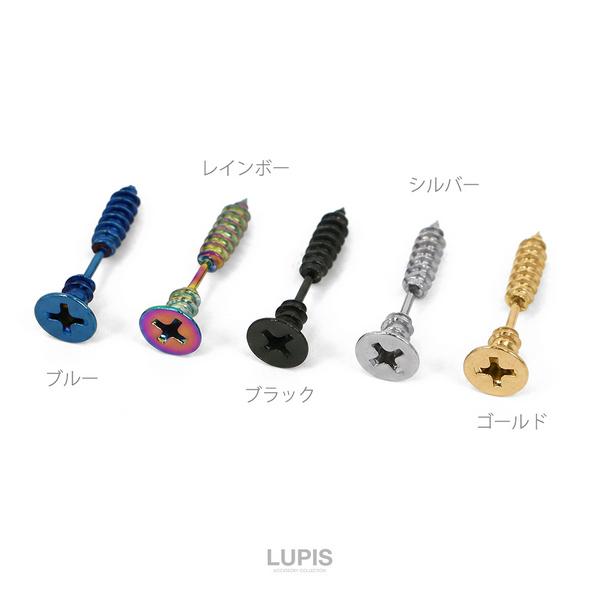 ルビルビ様 リクエスト 10点 まとめ商品 ピアス LUPIS（ルピス） ボディピアス 16G ストレート ネジ 軟骨ピアス