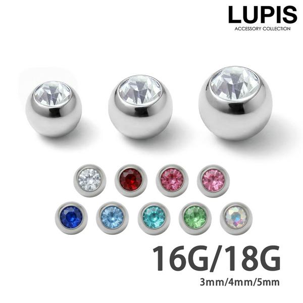 かるぴす LUPIS（ルピス） ボディピアス 16G 18G キャッチ ボール サージカル