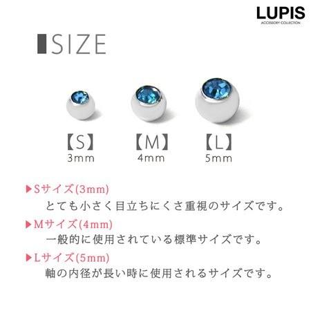 ボディピアス 20G キャッチ ボール サージカルステンレス ルピス LUPIS｜lupis｜13