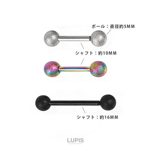 LUPIS（ルピス） ボディピアス 14G ストレートバーベル マットボール