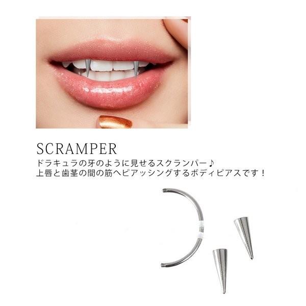 LUPIS（ルピス） ボディピアス スクランパー 16G コーンヘッド 牙