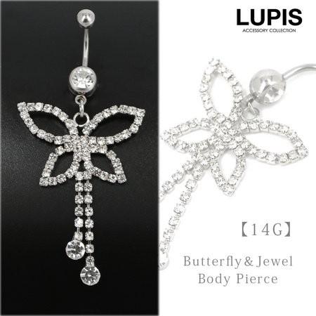 ボディピアス 14G バナナバーベル へそピアス バタフライ 激安 ルピス LUPIS｜lupis