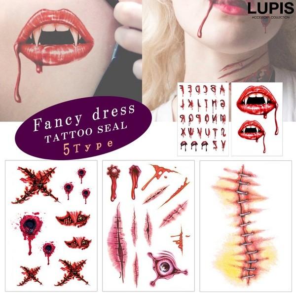 21最新作 タトゥーシール 特殊メイク ハロウィン 傷 血 仮装 コスプレ ルピス Honeymoon Style