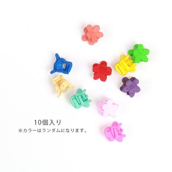 ヘアクリップ ヘアアクセサリー フラワー プチ ミニ 10個入り マット カラフル ルピス V0879 Lupis 通販 Yahoo ショッピング