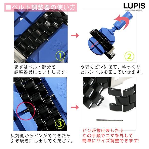 腕時計 ベルト 調整 調整工具 簡単 ベルト調節ツール ルピス LUPIS｜lupis｜02
