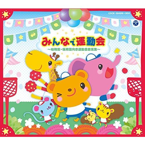 超目玉 みんなで運動会 幼稚園 保育所向き運動会用音楽集 B01bt3iwss るぴぞん 通販 Yahoo ショッピング New限定品 Sipeka Smknpuspahiang Sch Id