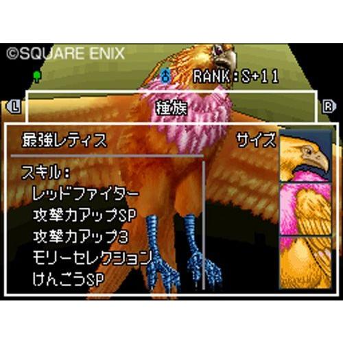 送料無料 プロフェッショナル ジョーカー2 ドラゴンクエストモンスターズ スクウェア エニックス ニンテンドーds Whatisagpo Com