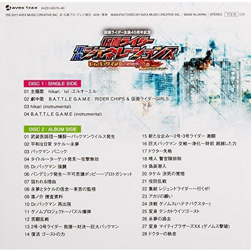 超歓迎 仮面ライダー平成ジェネレーションズ Dr パックマン対エグゼイド ゴーストwithレジェンドライダ サウンドトラック 2枚組 Cdアルバム2枚組 楽天1位 Turningheadskennel Com