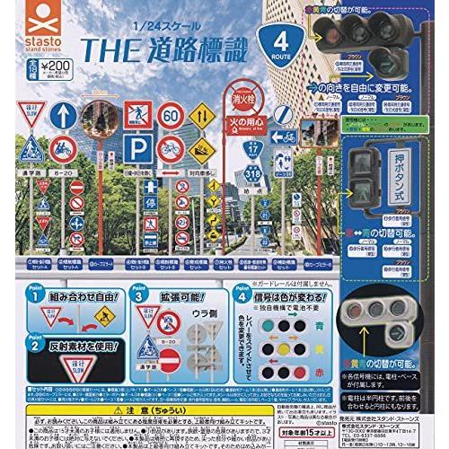 1 24スケール The 道路標識 ルート4 全18種セット フルコンプ ガチャガチャ カプセルトイ Lupi7e2ee41ce4669 るぴぞん 通販 Yahoo ショッピング