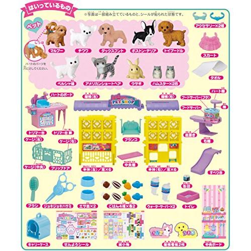 リカちゃん わんにゃんトリマー にぎやかペットショップ 