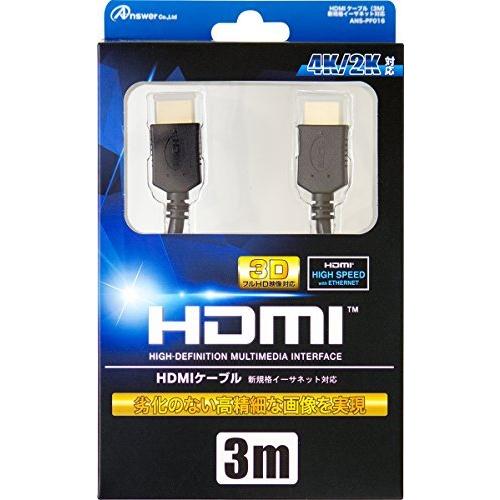 国内即発送 Ps4 Ps3 Wii U用 Hdmiケーブル3m