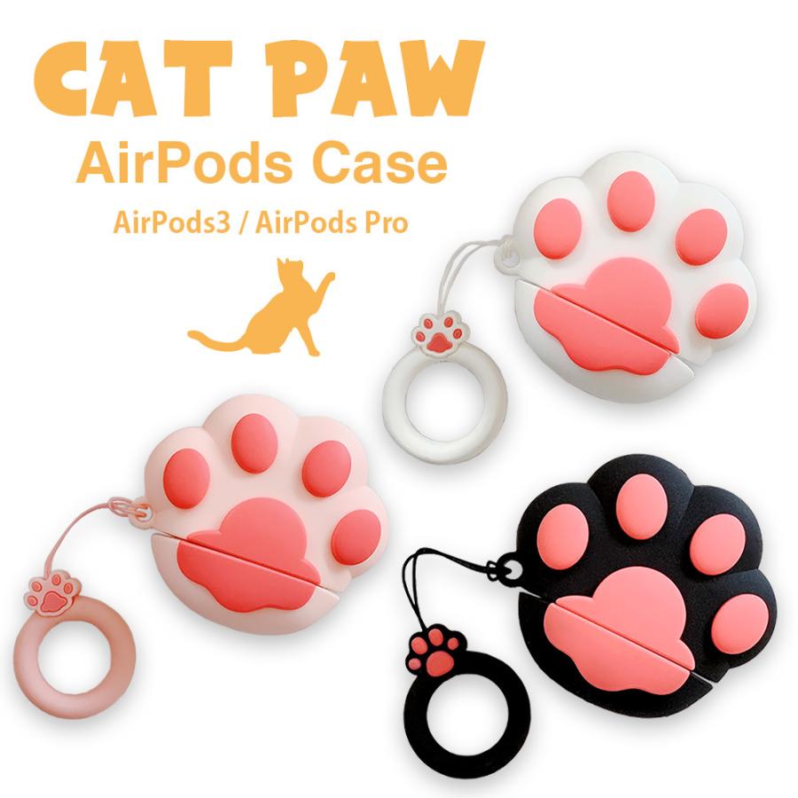ネコ 肉球 AirPodsケース 第3世代 AirPods Proケース 専用ストラップ