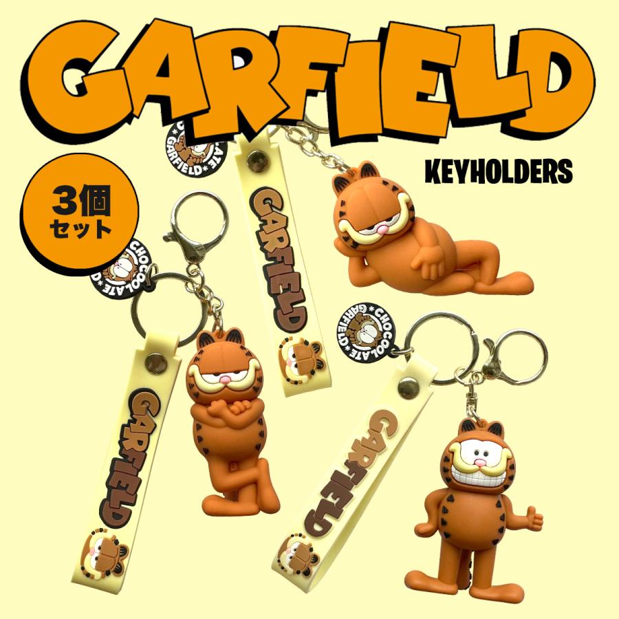 ガーフィールド マスコット キーホルダー 3種セット Garfield