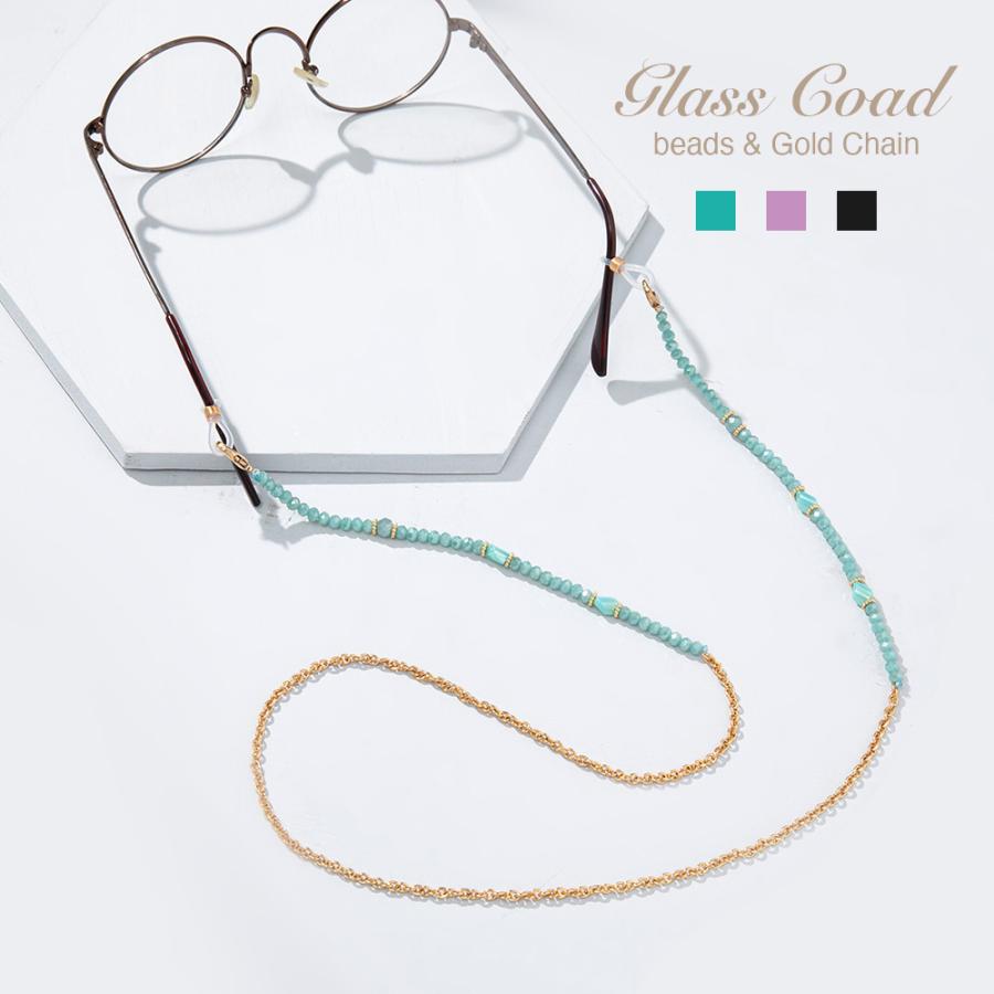 ビーズ グラスコード 全3色 グラスチェーン メガネコード めがねコード 眼鏡コード メガネホルダー マスク ストラップ Glasscoad Beads 01 Lupo 通販 Yahoo ショッピング