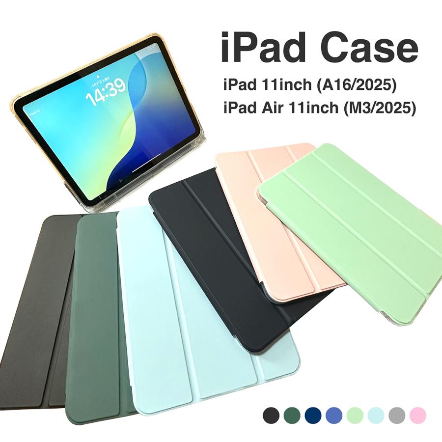 ハーフクリア iPad ケース 2025年 最新モデル 11インチ A16 第11世代