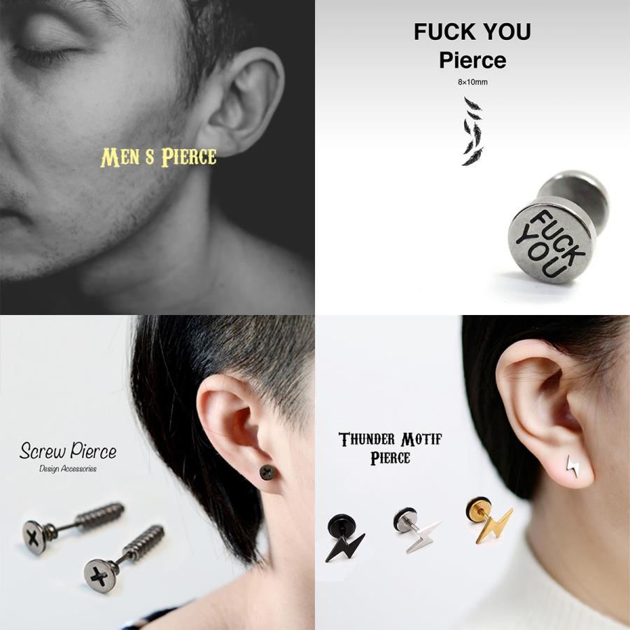 メンズ モチーフ ピアス 2個セット サンダー スクリュー ネジ Fuck you