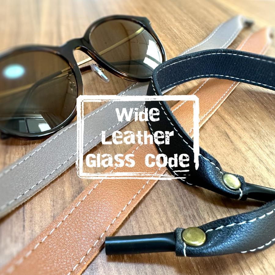 ワイド レザー グラスコード 全3色 グラスチェーン メガネコード
