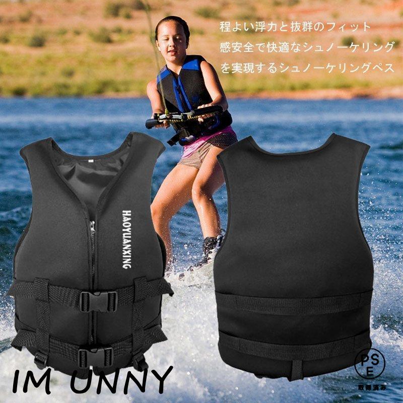 ライフジャケット 救命胴衣 大人/子供用 強い浮力 フローティングベスト 作業用 ライフベスト 船釣り シュノーケリング 水泳 海水浴 の商品画像