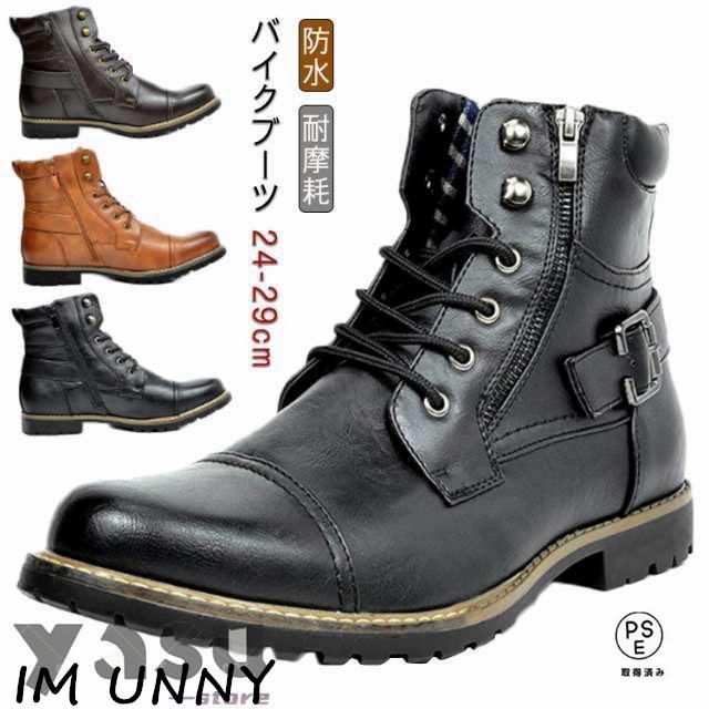 オートバイ靴 ライディング メンズ バイクブーツ アウトドア シューズ カジュアルブーツ 滑り止め 耐摩耗 防水 おしゃれ バイク用ブーツ 通気 の商品画像