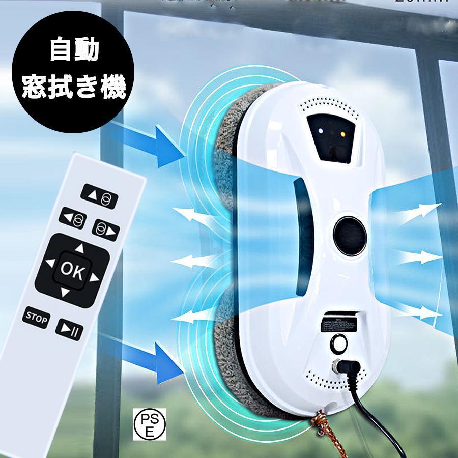 AlfaBot X8 窓掃除ロボット Amazon | 窓拭きロボット 窓掃除ロボット【双方向自動スプレー