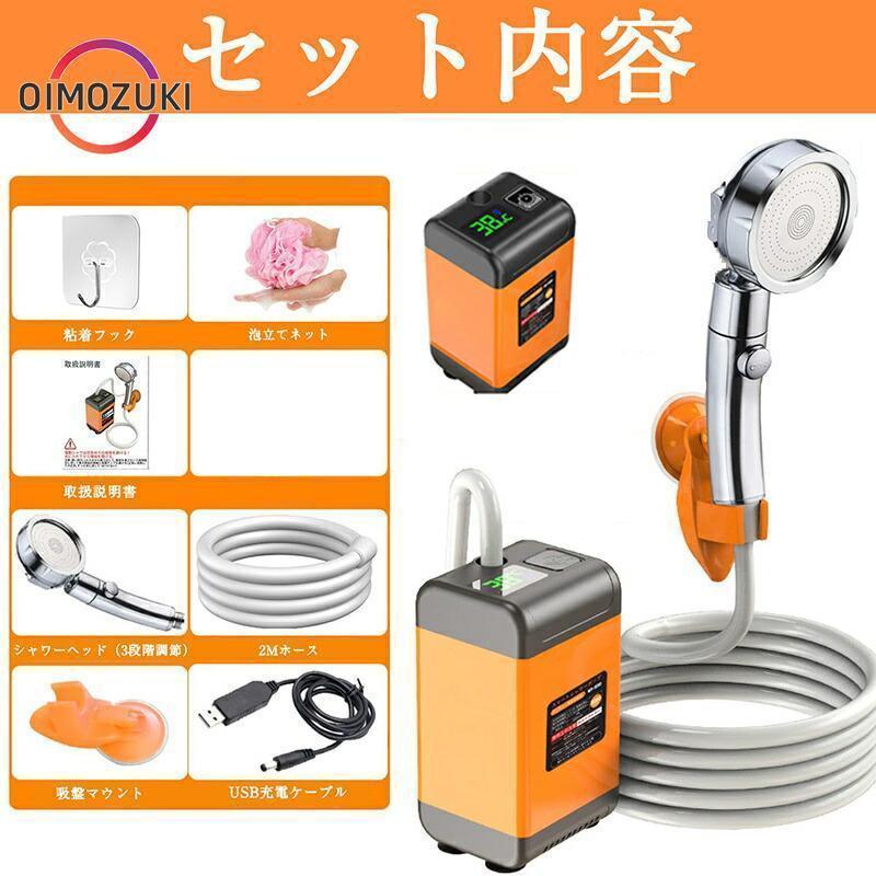 簡易シャワー風呂 Amazon co jp ポータブルシャワー 電動 シャワー