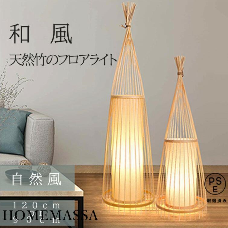 和風フロアスタンドランプ Japan Traditional Lantern 和風フロア